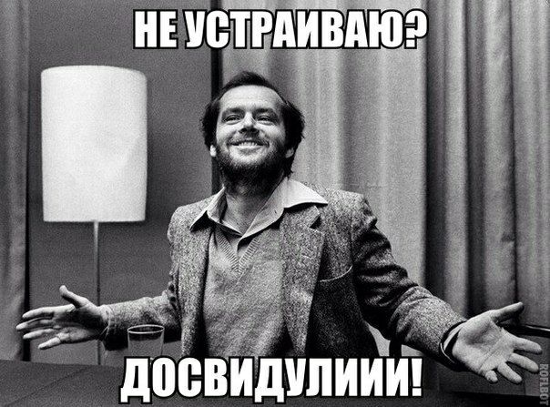 Ё УВЁАИВАЮЗ