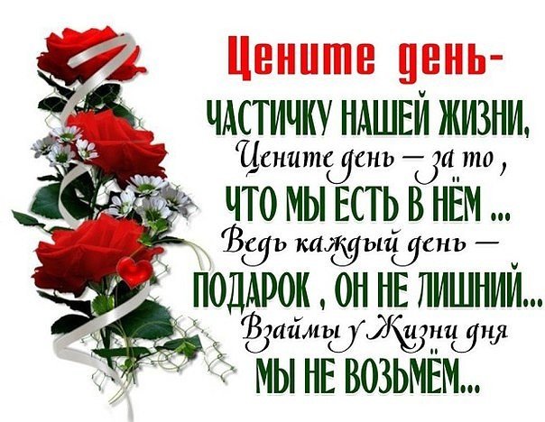 43 ЁЁДЕ ЧАСТИЧИУ НАШЕЙ ЖИЗНИ ъ Ценитигнъ т то ЧТО МЫ ЕСТЬ В НЕМ Ват каузаьпіаснь ИОДМЮИ ОИ ИЕ ИИШИИИ отп1413 Явнидн МЫ НЕ ВОЗЬМЕМ