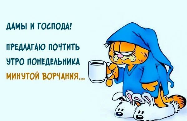 ММЫ И ГОдПОдА ПРЕМАГАЮ ПОЧТИТЬ ЭТРО ПОНЕДЕАЬНИКА МИНЭТОЙ ВОРЦНИЯ