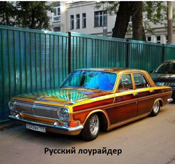 Русскйй лоурайдер