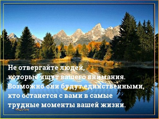 р _ т Вёгвпется вам в самые трудные моменты вашей жизни