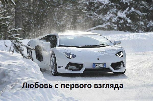 Любовь с первого взгляда