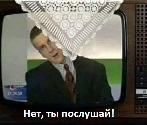 Нет ты послушай