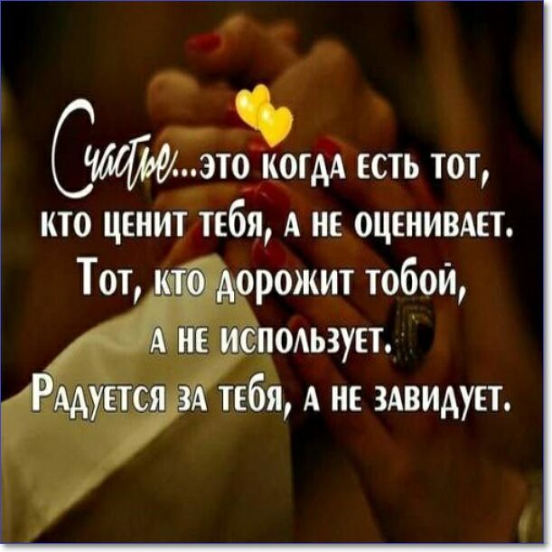 Сэт_о котдА есть тот КТО ЦЕПИ ТЕбЯ А НЕ ОЦЕНИВАЕТ