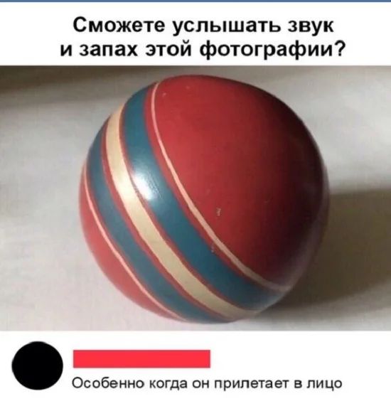 Сможете услышать звук и запах этой фотографии Особенно когда он прилетает в лицо