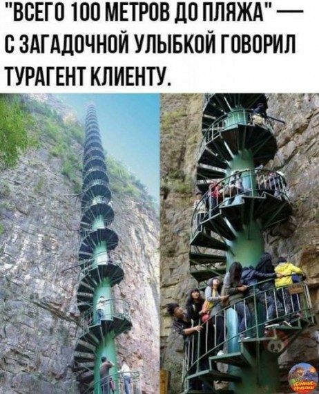 ВСЕГО 100 МЕТРОВ 110 ППЯЖА ВЗАГАДОЧНПЙ УЛЫБКПЙ ГПБПРИЛ ТУРАГ ЕНТ КЛИЕНТУ