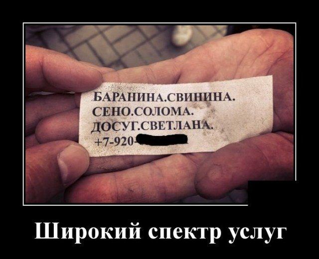 Широкий спектр услуг