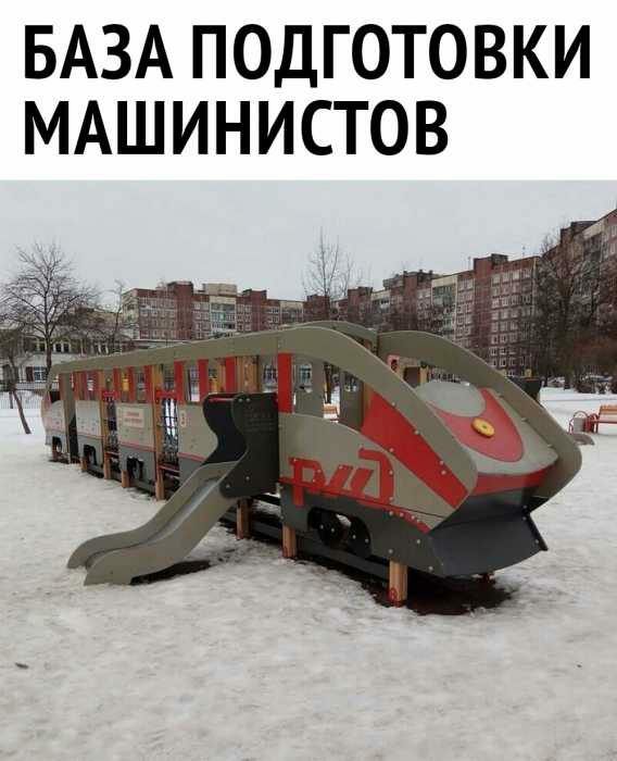 БАЗА ПОДГОТОВКИ МАШИНИСТОВ