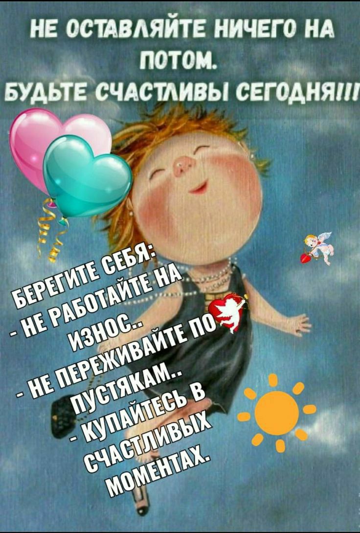 не оствдяйтв ничего нд _ _ потом БУАБЁЕ садстпивы сегодня