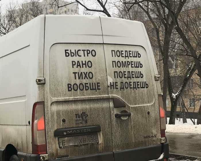 поъдъшь помрешь