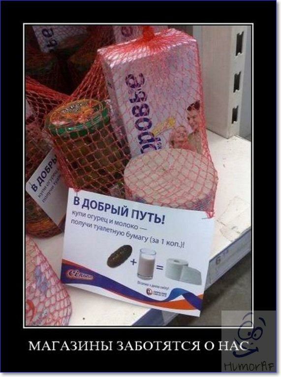 МАГАЗИНЫ ЗАБОТЯТСЯ О НАС