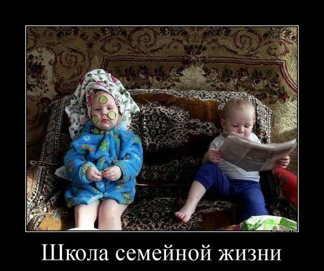 Школа семейной жизни