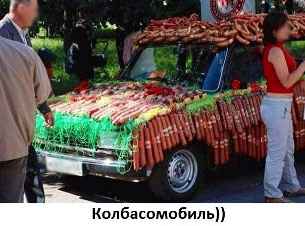 басомобиль