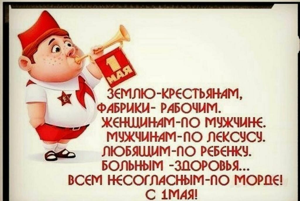 ЕМЛЮ КРЕСТЬЯНАМ ФАБРИКИ РАБОЧИМ ЖЕНЦШНАМ ПО МЧЖЧИНЕ МЧЖЧИНАМ ПО ЛЕКСЧСЧ ЛЮБЯЩИМ ПО РЕБЕНКЧ БОЛЬНЫМ 3ЦОРОВЯ ВСЕМ НЕСОГЛАСНЫМ ПО МОРДЕ С И