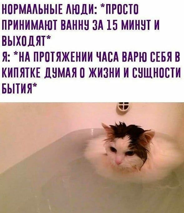 НПРМААЬНЫЕ АНШИ ПРПСТП ПРИНИМАЮТ ВАННН ЗА 15 МИННТ И ВЫХПДЯТ Я НА ПРПТЯЖЕНИИ ЧАСА ВАРН СЕБЯ В КИПЯТКЕ ДНМАЯП ЖИЗНИ И СНЩНПБТИ БЬПИЯ