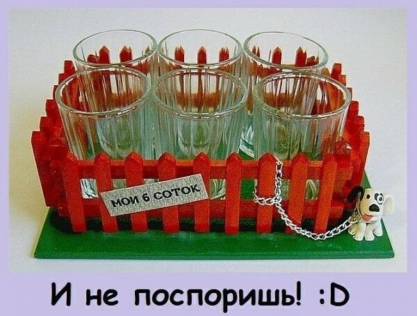И не поспоришь Ь