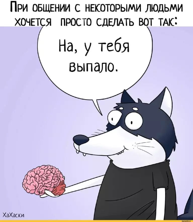ПРИ ОБЩЕНИИ С НЕКОТОРЫМИ ЛЮДЬМИ ХОЧЕТСЯ ПРОСТО СДЕЛАТЬ ВОТ ТАК