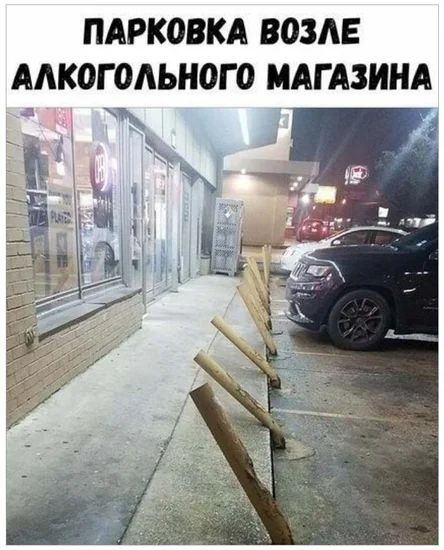 ПАРКОВКА ВОЗАЕ ААКОГ ОАЬНОГ О МАГАЗИНА