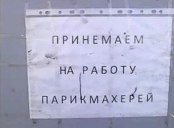 ПРИНЕМАЁМ _ _ НАРАБОТУ ПАРАММЕКЕЙ