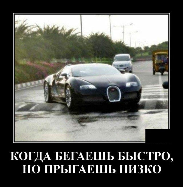 КОГДА БЕГАЕШЬ БЫСТРО НО ПРЬ1ГАЕШЬ НИЗКО