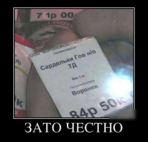 ЗАТО ЧЕСТНО