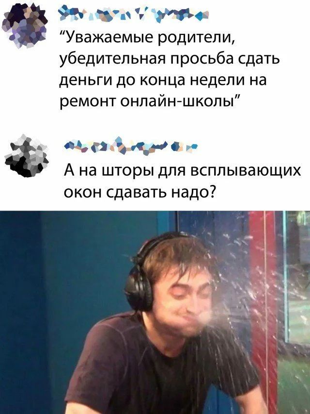 9 в Уважаемые родители убедительная просьба сдать деньги до конца недели на ремонт онлайншколы А на шторы для всплывающих окон сдавать надо