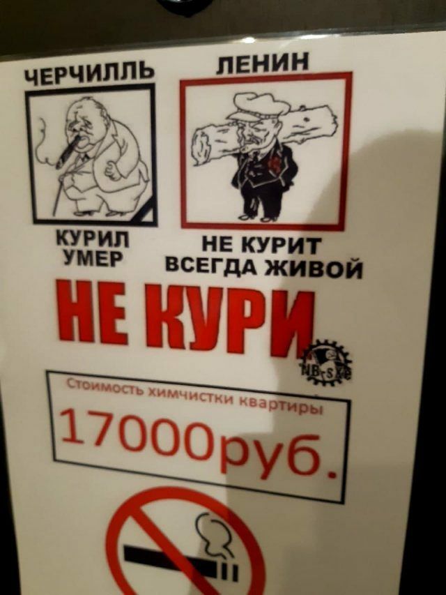НЁкурит _ ВСЕГДА живои _ _ Ц