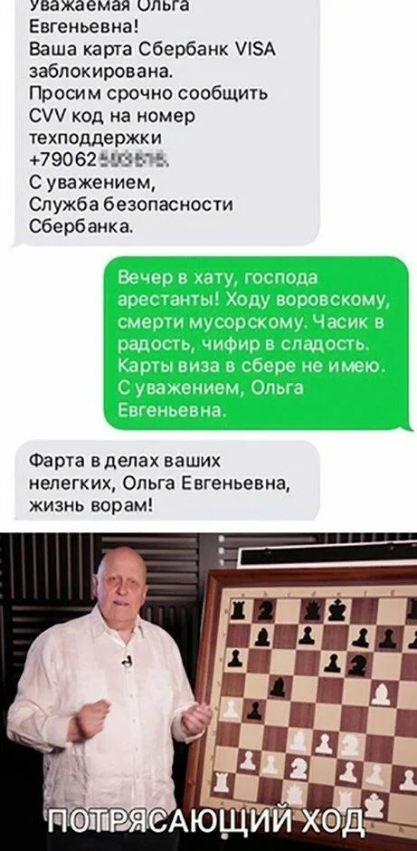 уважаемая ольга Евгеньевна Ваша карта Сбербанк А заблокирована Просим срочно сообщить код на номер техподдержки 79062 Е 5 С уважением Служба безопасное Сбербанка Фарта вделах ваших нелегких Ольга Евгеньевна жизнь ворам