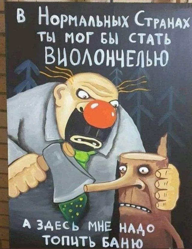 Здесь мне нмо Топцтъ БАню