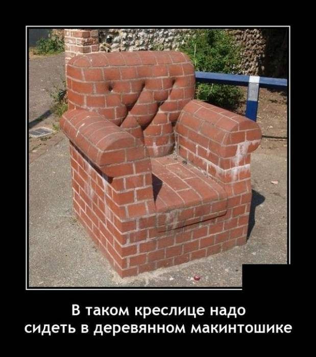 В таком креслице надо сидеть в деревянном макинтошике