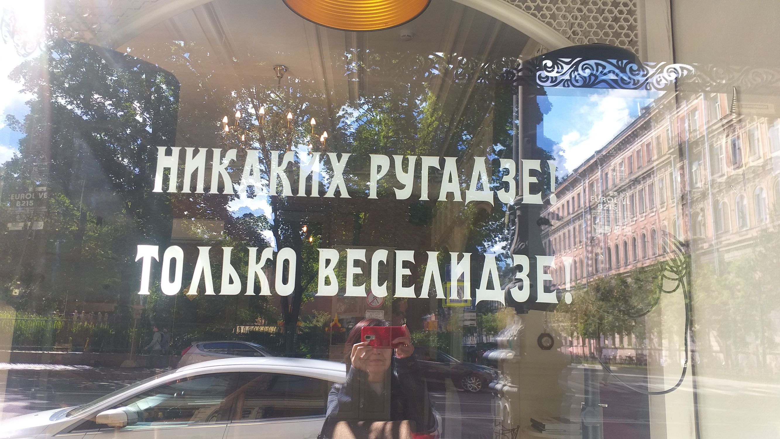 мэ щём  толь