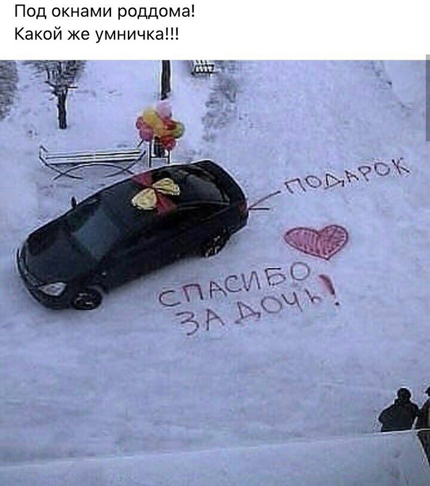Под окнами роддома Какой же умничка