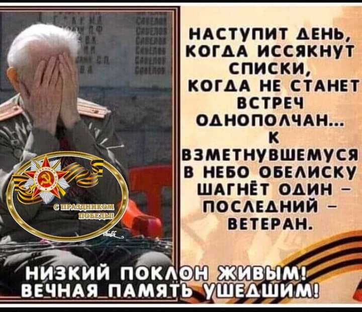 НАСТУПИТ АЕНЬД КОГАА ИССЯКНУТ СПИСКИ КОГАА НЕ СТАНЕТ ВСТРЕЧ ОАНОПОАЧАН К ВЗМЕТНУВШЕМУСЯ В НЕБО ОБЕАИСКУ ШАГНЁТ ОАНН ПОСАЕАНИИ ВЕТЕРАН