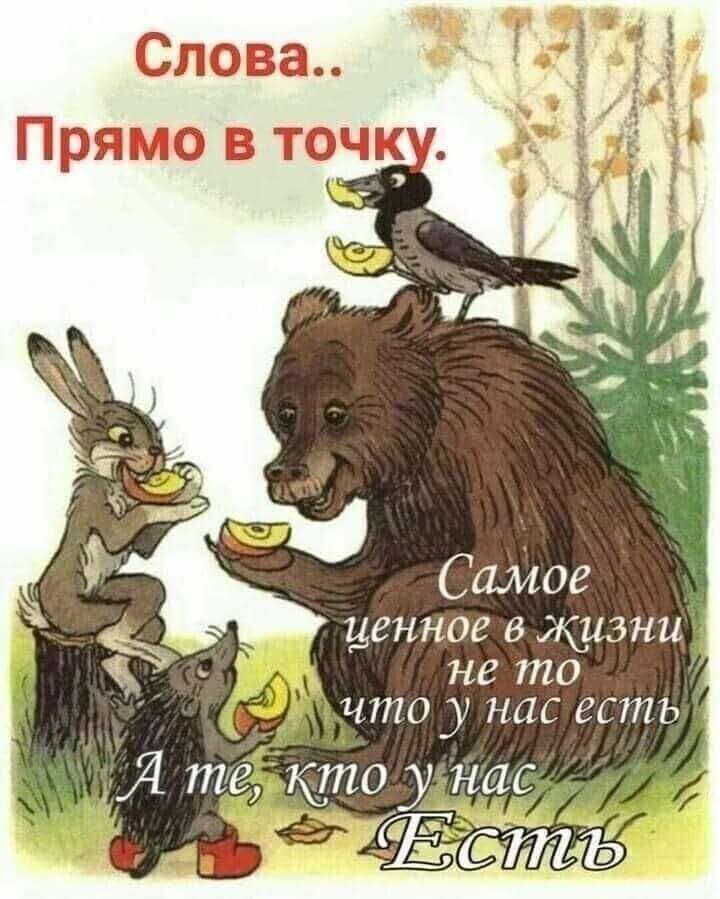 Самое ценное 6 ЖИЗНИ не 7110 чтоу НЛС есть Я те кто у_ нас ЁЁтЪ