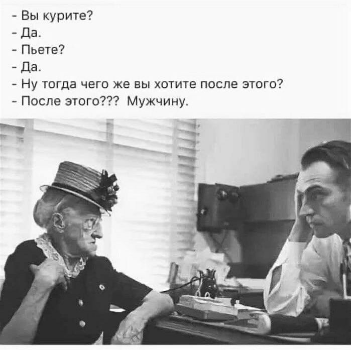 7 Вы курите да Пьете да Ну теща чего же вы хотите после этого После зшго Мужчину иііи_