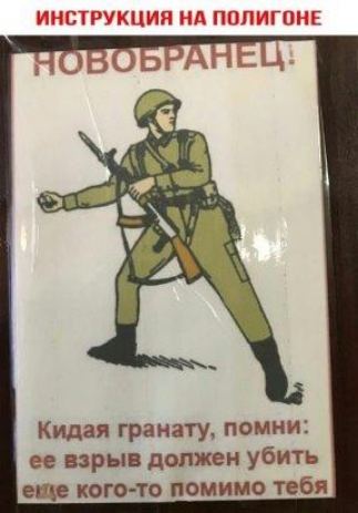 Кидая гранату помни ее взрыв должен убить еще кого то помимо тебя