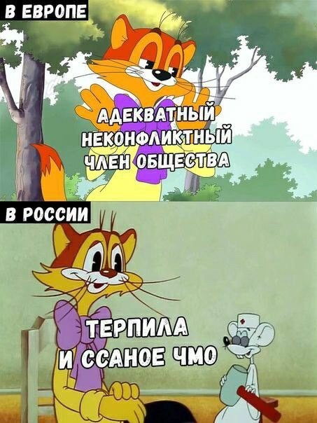 _ О в россии