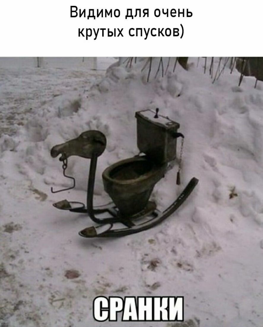 Видимо для очень крутых спусков ВРАННИ