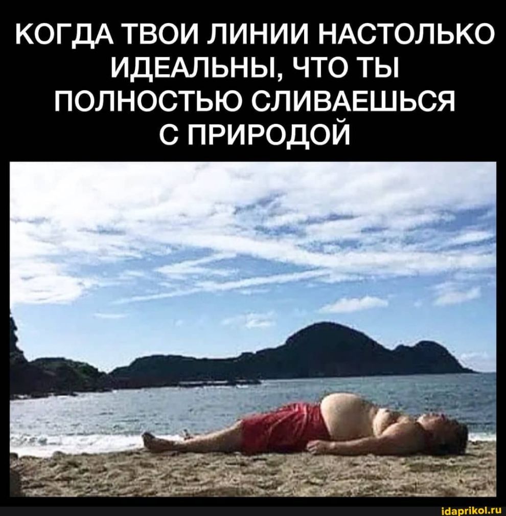 КОГДА твои линии НАСТОЛЬКО ИДЕАЛЬНЫ что ты полностью сливмгшься с природой