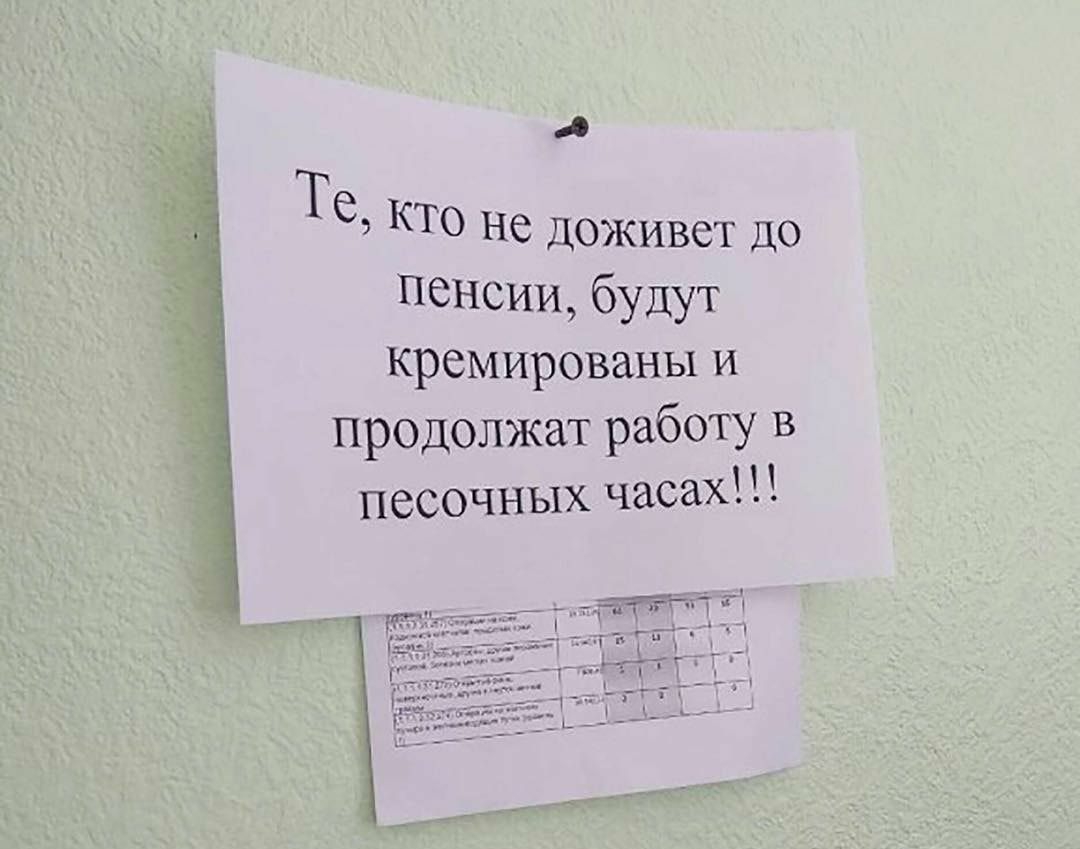 Те КТО Не Доживст до Пены будут кремированы и продолжат работу в песочных часах