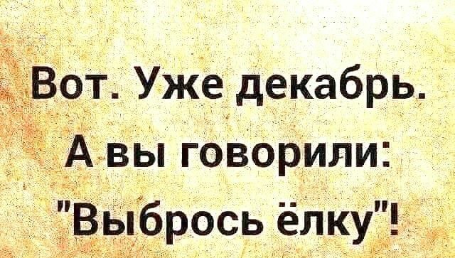 Вбт УЖёідекабрч Авы гбВоЁили броёёелку