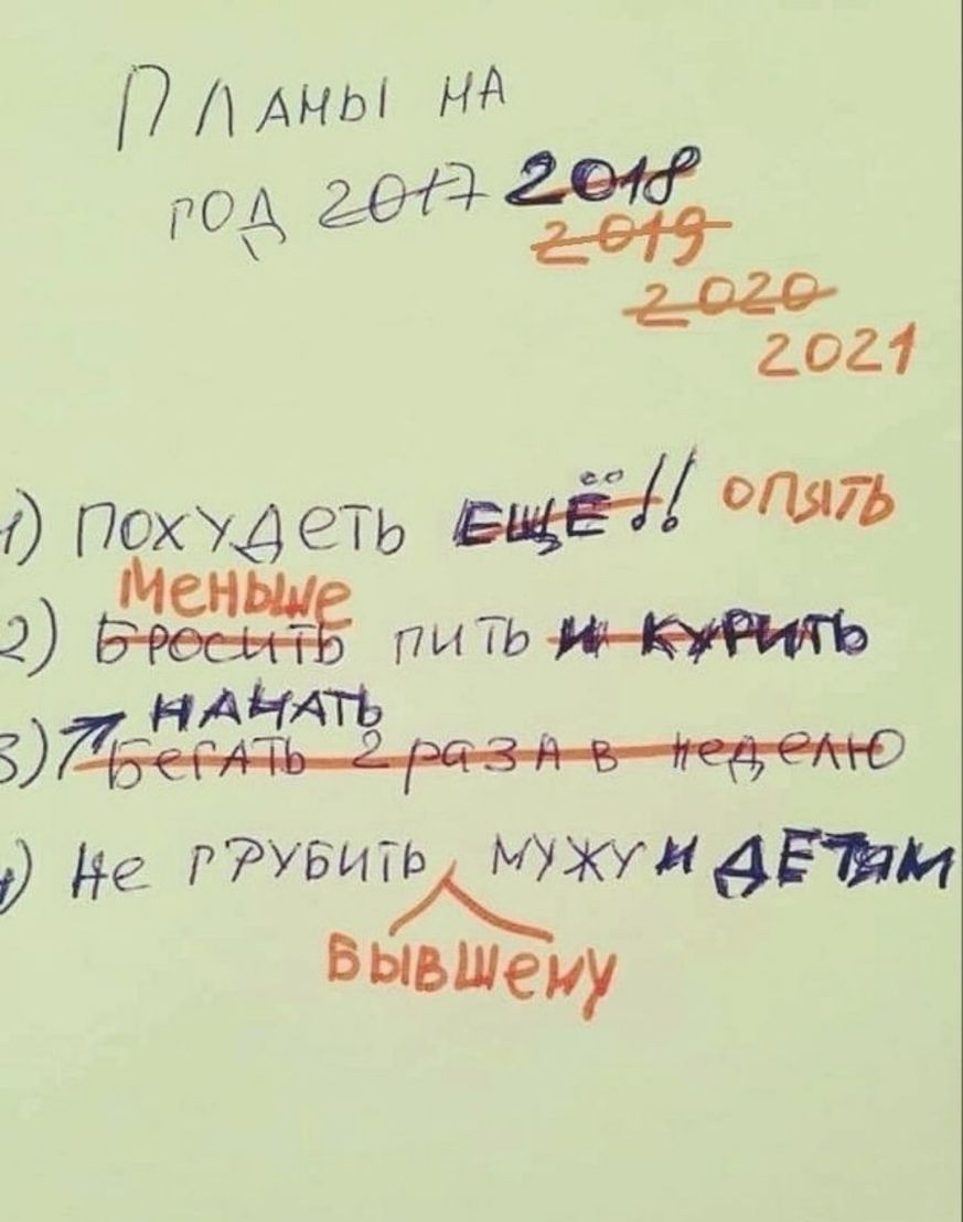 РОА 1233 1021 Похудеть ещё д ОПЯТЬ 2 ПИТЬ НАЁАТЬ д не РУБИТЖУН6И ВЫЬШену