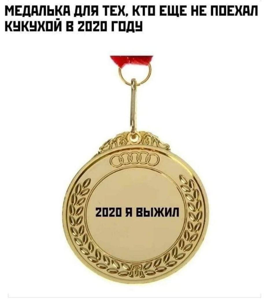 МЕддПЬКд дЛЯ ТЕХ КТП ЕЩЕ НЕ ППЕХПЛ КНКНХПИ В 2П2П ГПдН
