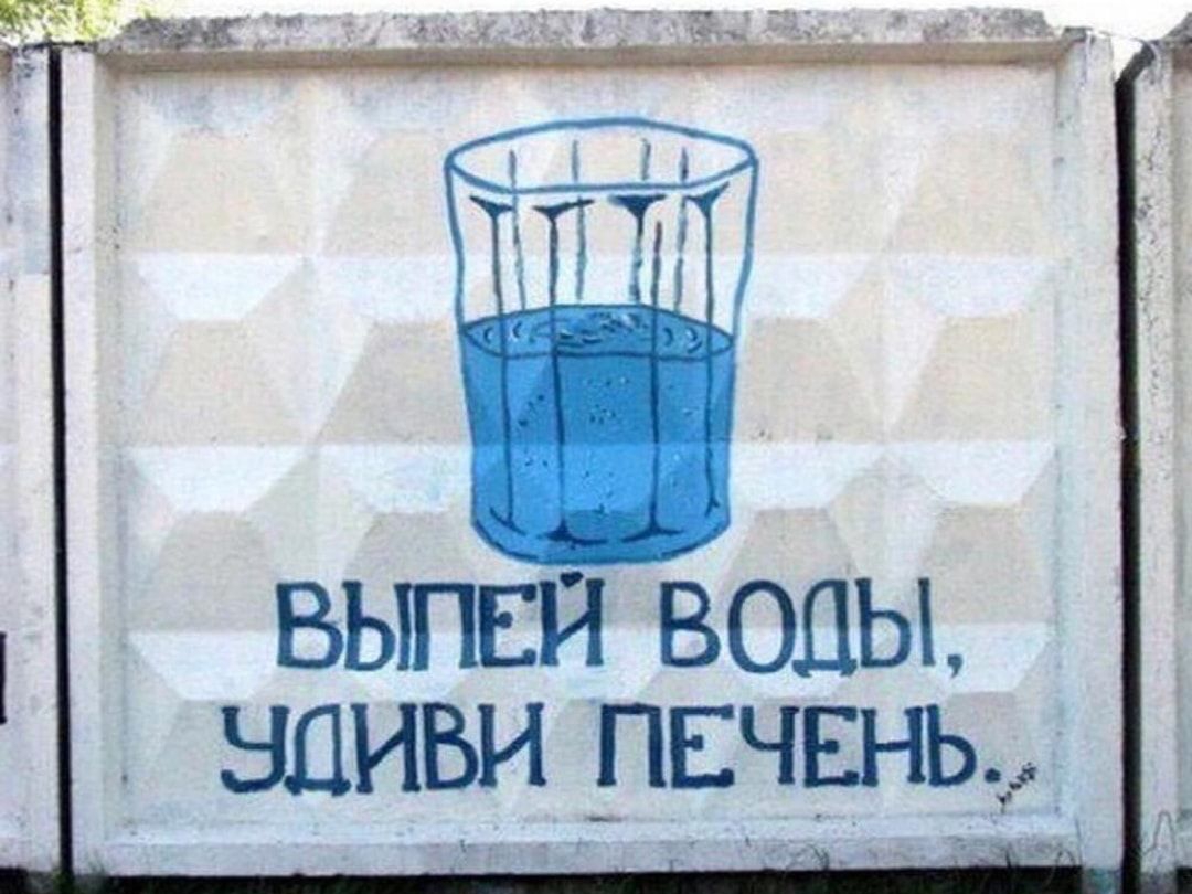 ВЬПЕЙ ВОДЫ впиви пить _ __