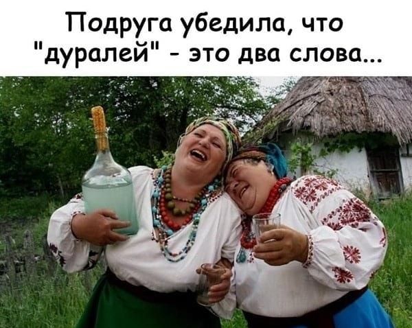 Подруга убедила что дуралей это два слова