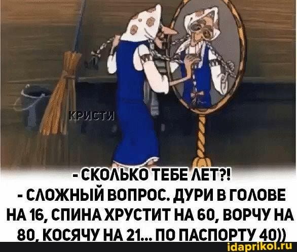 САОЖНЫЙ ВОПРОС дУРИ В ГОАОВЕ НА 16 СПИНА ХРУСТИТ НА 60 ВОРЧУ НА 80 КОСЯЧУ НА 21 ПО ПАСПОРТУ 40