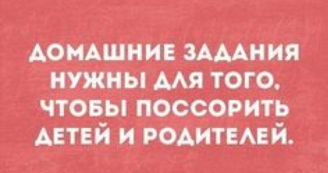 Атрдщнив ЗАААния нужны Мя т_ог9 чтовы поссорить АЕТЕИ И РОАИТЕАЕЙ