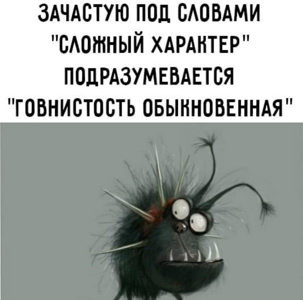 ЗАЧАБТУЮ пад САОВАМИ сАогнный ХАРАКТЕР ПОДРАЗУМЕВАЕТСЯ ГОВНИСТОСТЬ ОБЫКНОВЕННАЯ