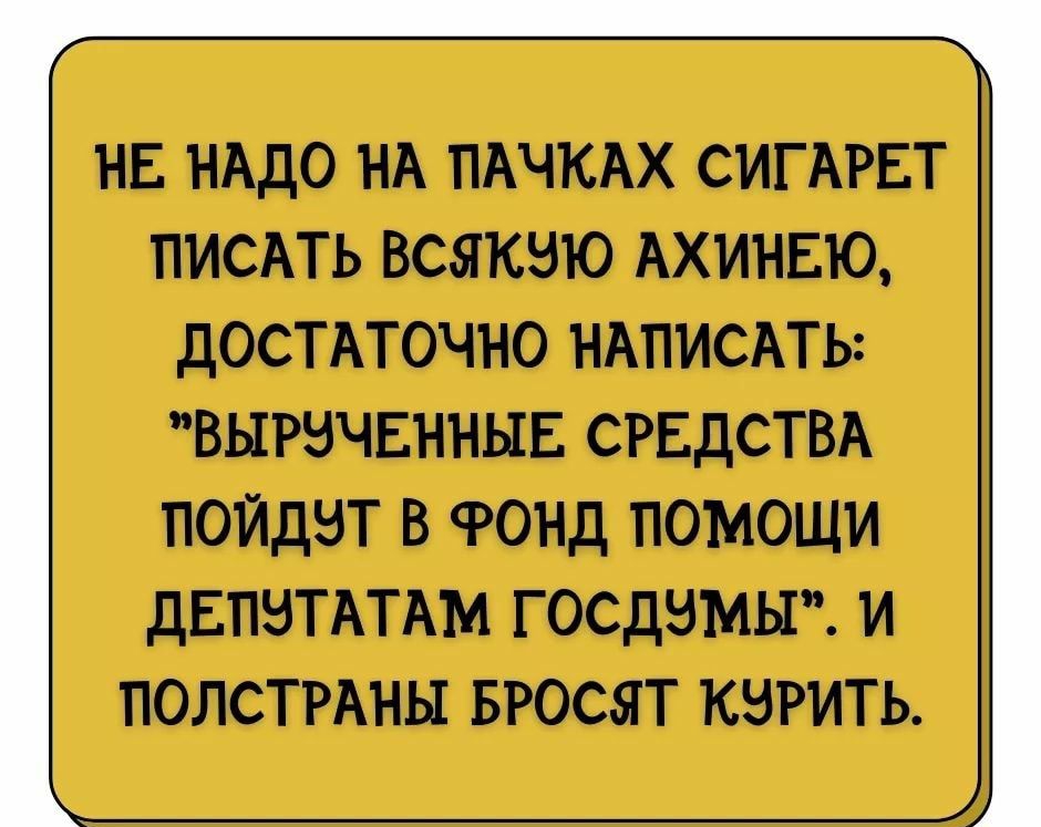 Не хватило как пишется. Не нужно на пачках сигарет писать всякую ахинею.