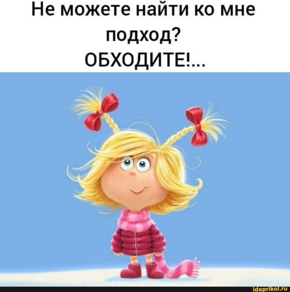 Не можете найти ко мне подход ОБХОДИТЕ